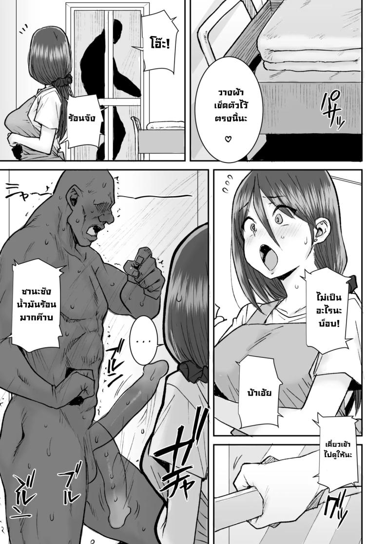 ไอ้หนุ่มไม่ทำแต่เมียพี่ไม่แน่